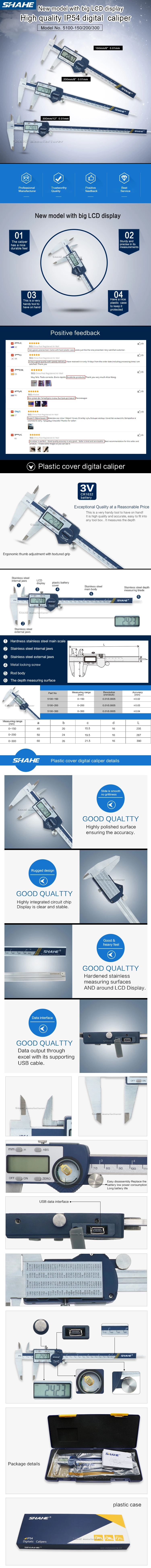 5100 IP54 Цифровой штангенциркуль с большим экраном
