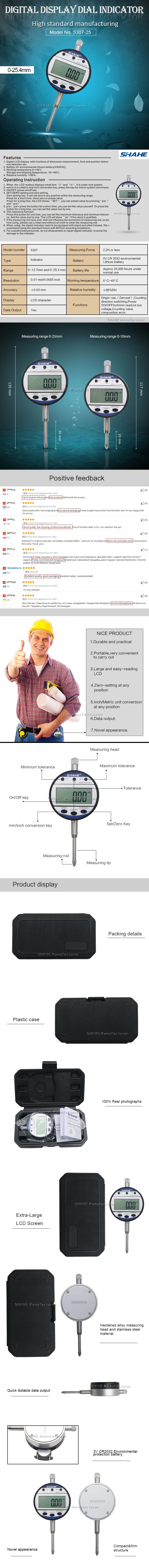 5307 Цифровой индикатор 0,01 мм