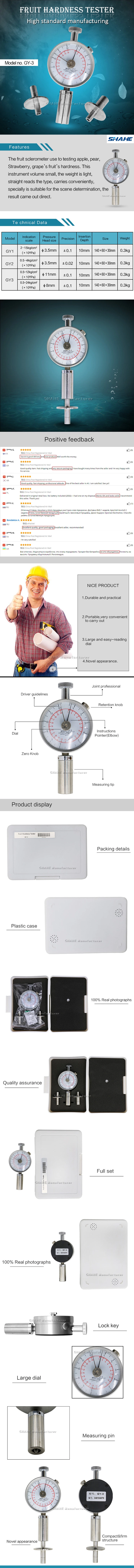 GY-3 Тестер твердости фруктов